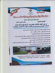  شروع ثبت نام مجتمع آموزشی مفید  در پایه دهم برای سال تحصیلی 1404-1403