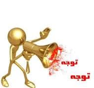 تسویه حساب