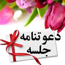 رابطه ساختار خانواده و بزهکاری فرزندان(دپارتمان مشاوره مجتمع آموزشی مفید)