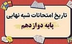  اولین جلسه ملاقات  دبیران محترم مجتمع آموزشی مفید با اولیا گرامی
