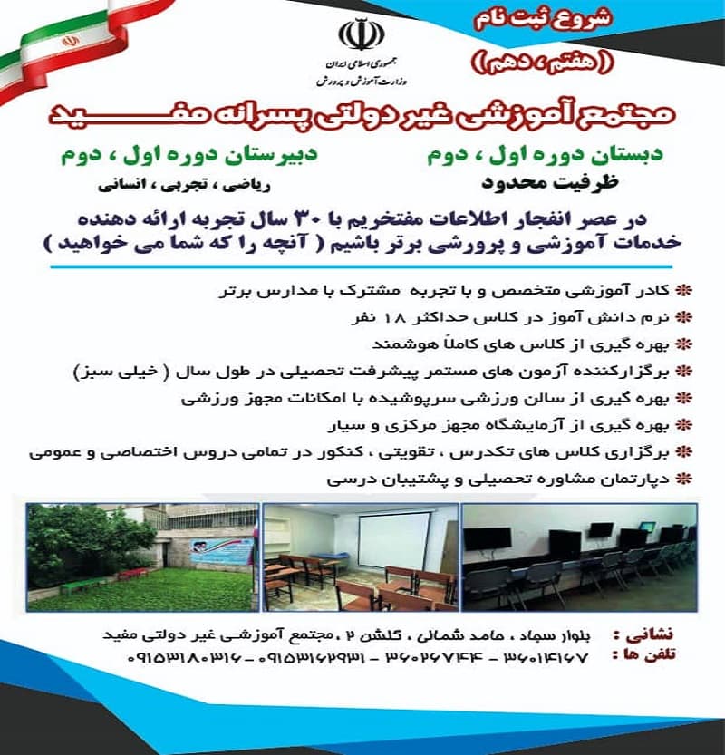 خوشامد گویی