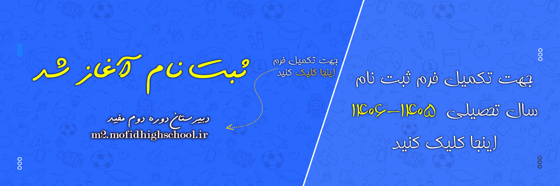 فرم پیش ثبت نام 405-406
