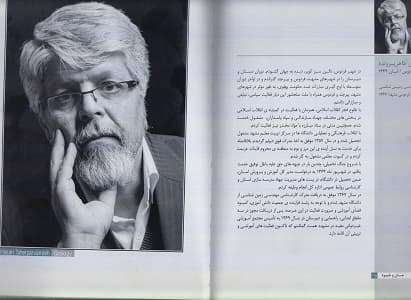 تمثال برگرفته از موسس مجتمع آموزش مفید جناب آقای طاهرپرونده (برگرفته از کتاب جان و خرد پرتوره استادان برجسته کشور)اثر ابوالفتح یوسفی